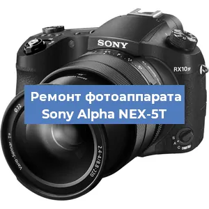 Замена шлейфа на фотоаппарате Sony Alpha NEX-5T в Ижевске